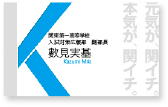 青いK