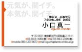 関東第一