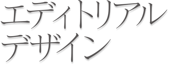 大見出し
