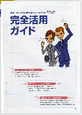ビーパ2