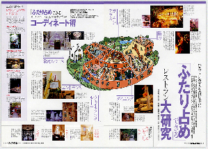 二人じめ