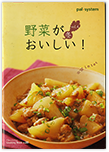 レシピ本