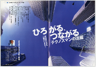 テクノ