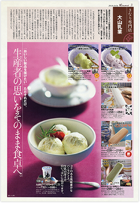 アイスクリーム