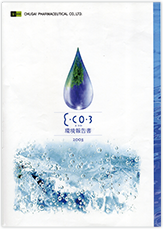 中外